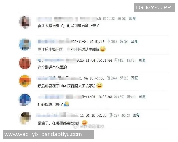 杨瀚森分享克里斯哥哥的努力生活每天早起一小时自学英语与妻子视频通话